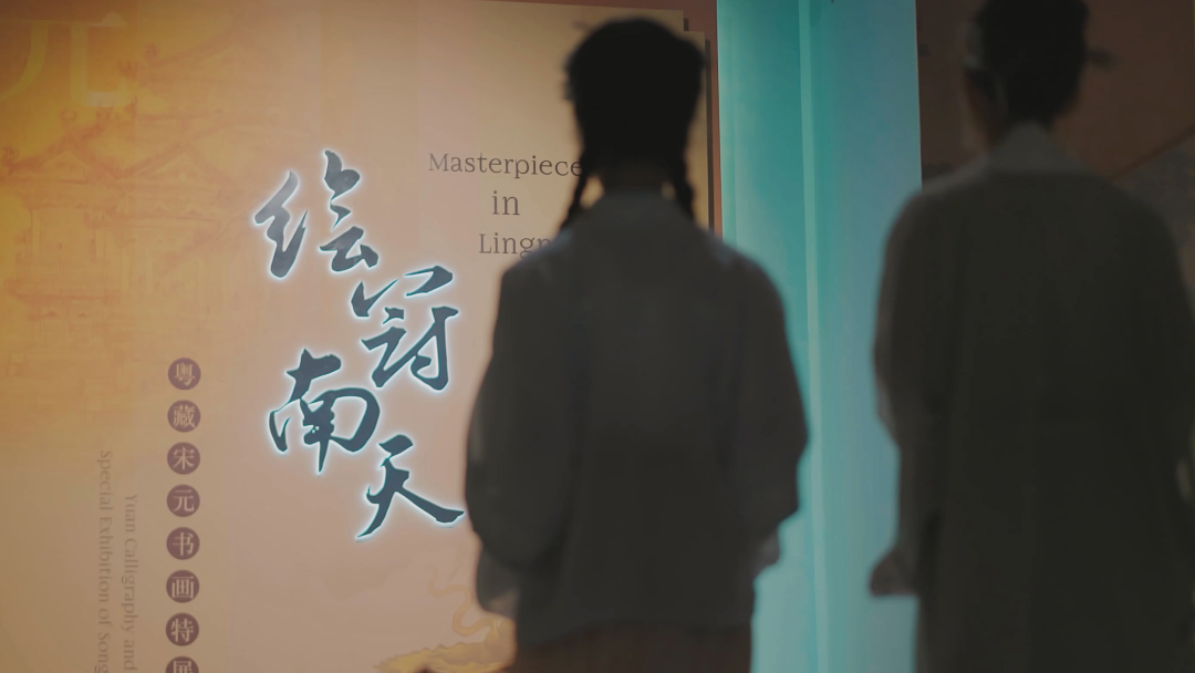 方圆见文明 一馆窥万年——广东省博物馆推出形象宣传片