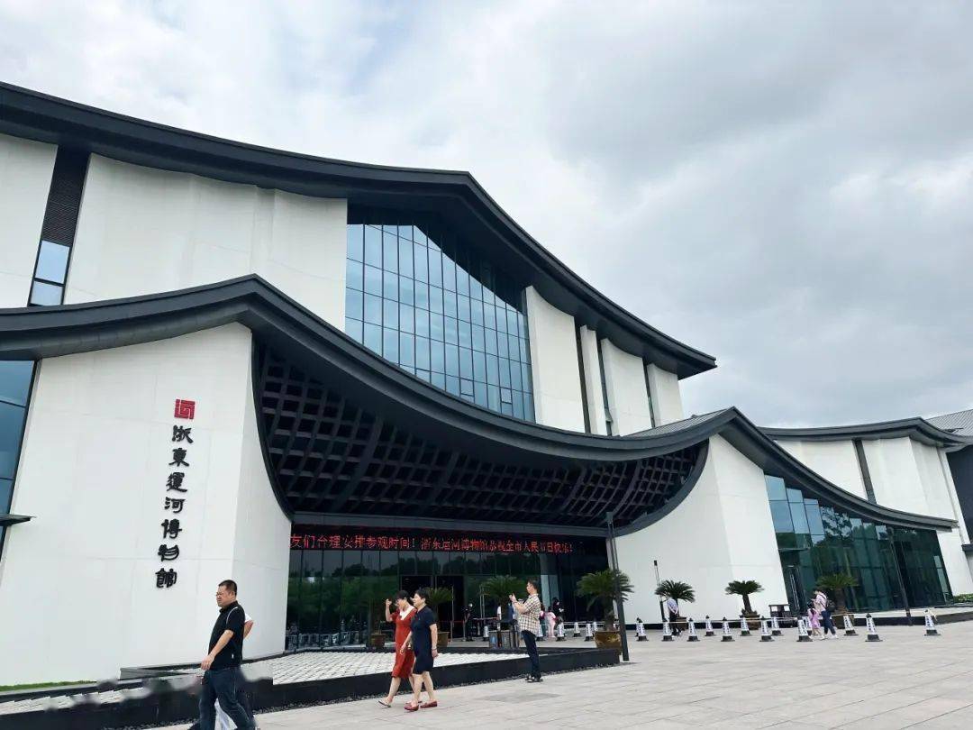 浙东运河博物馆：水波为笔，帆船为墨，水墨丹青，千年画卷