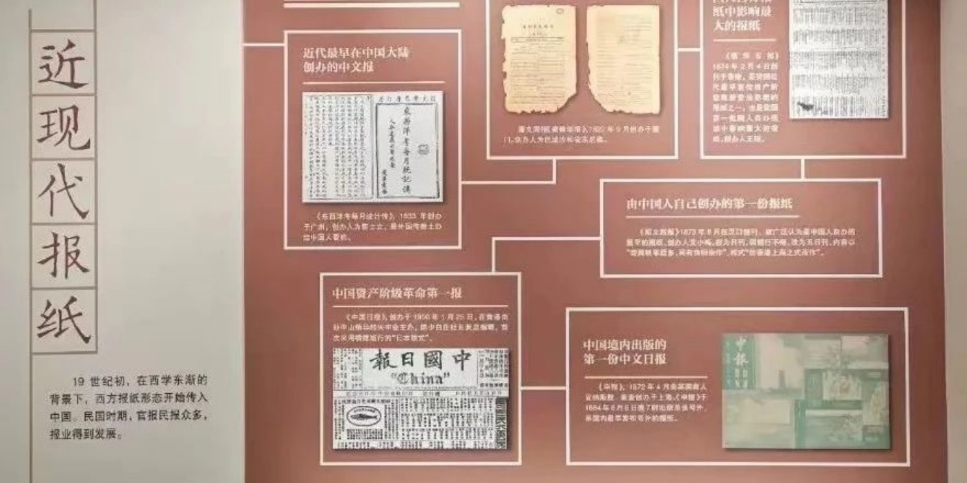 四川报业博物馆：见证四川报业的峥嵘岁月