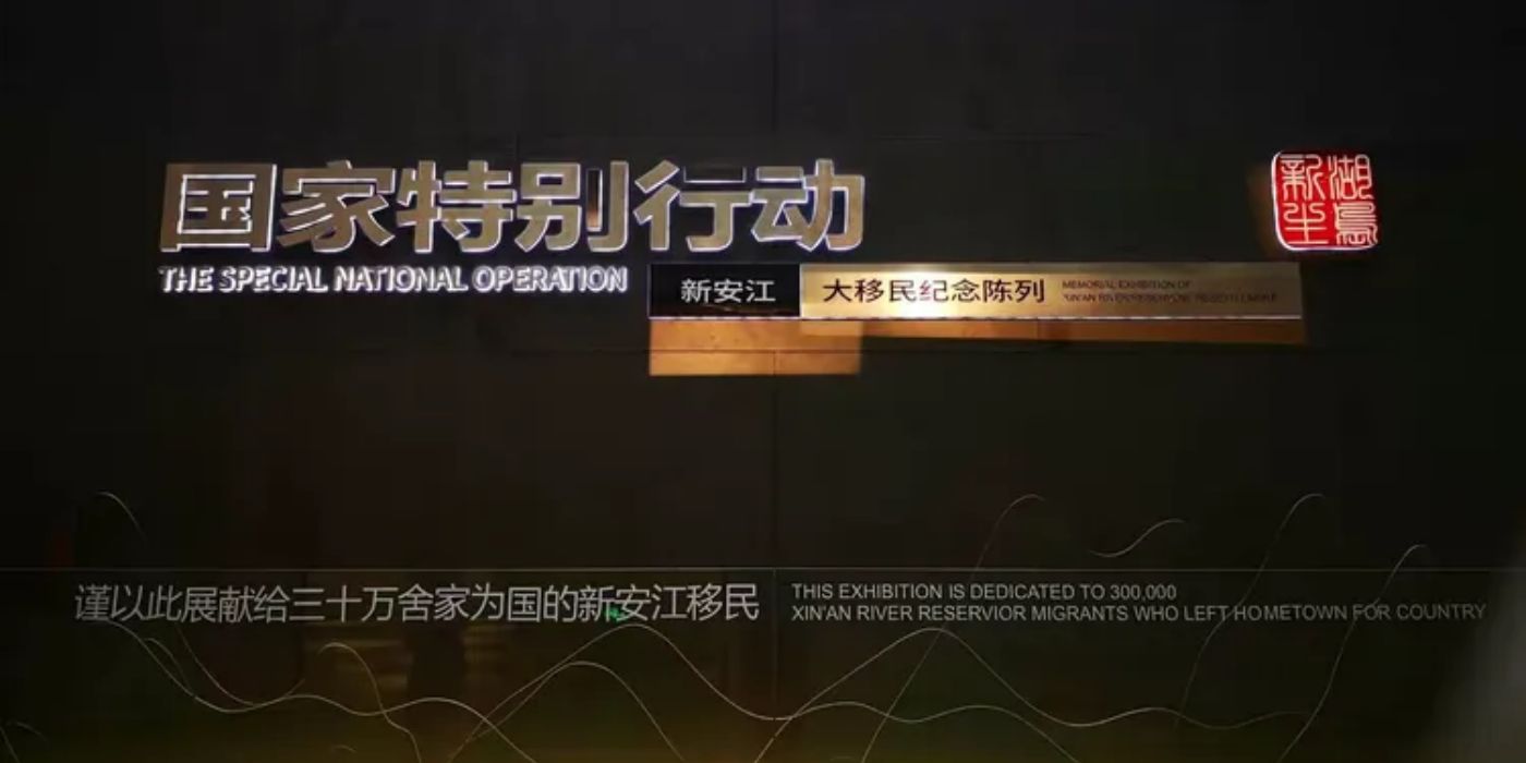 淳安县博物馆:一览淳安四千年历史与文化 淳安县博物馆:一览淳安四千年历史与文化