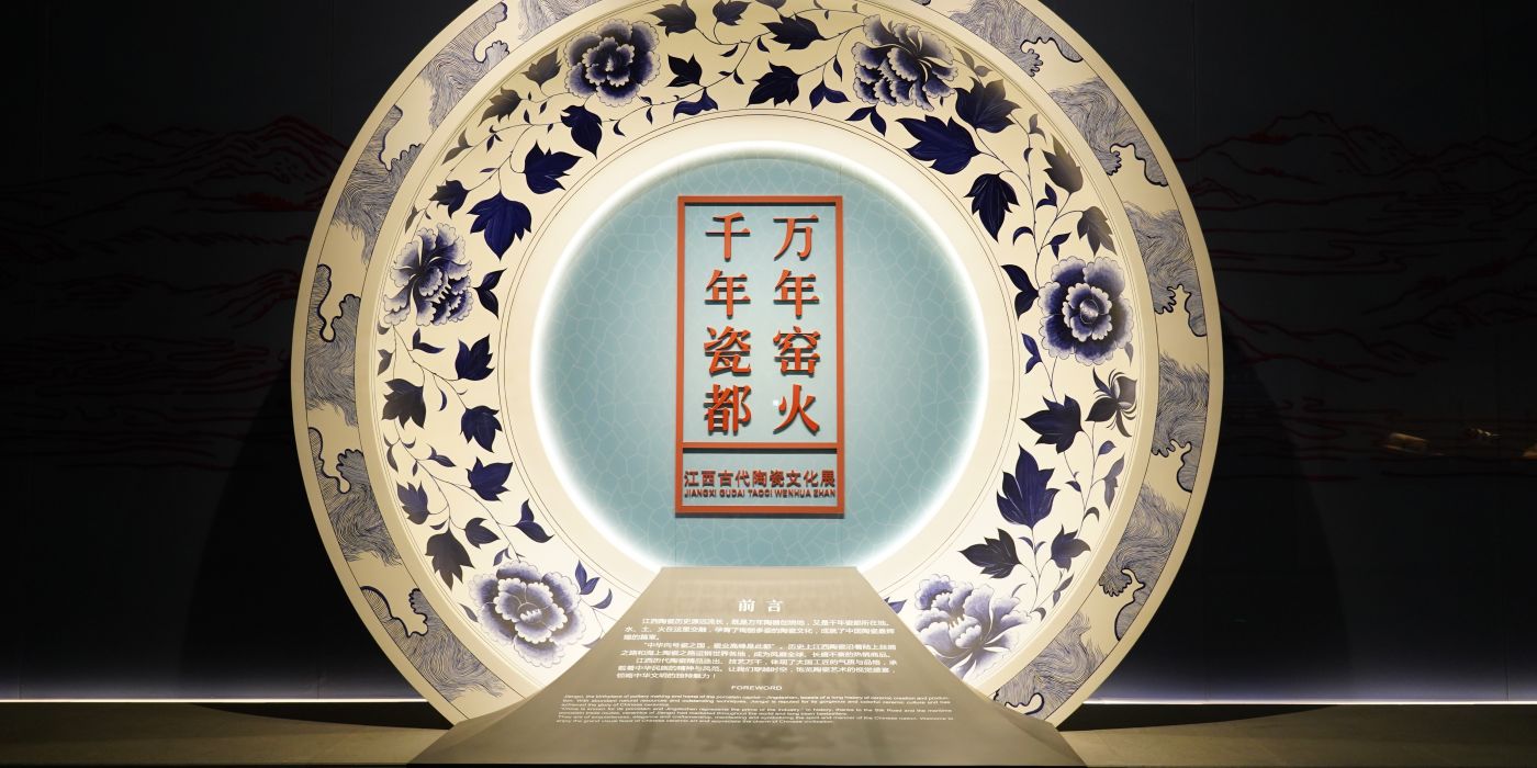 江西省博物馆 江西省博物馆