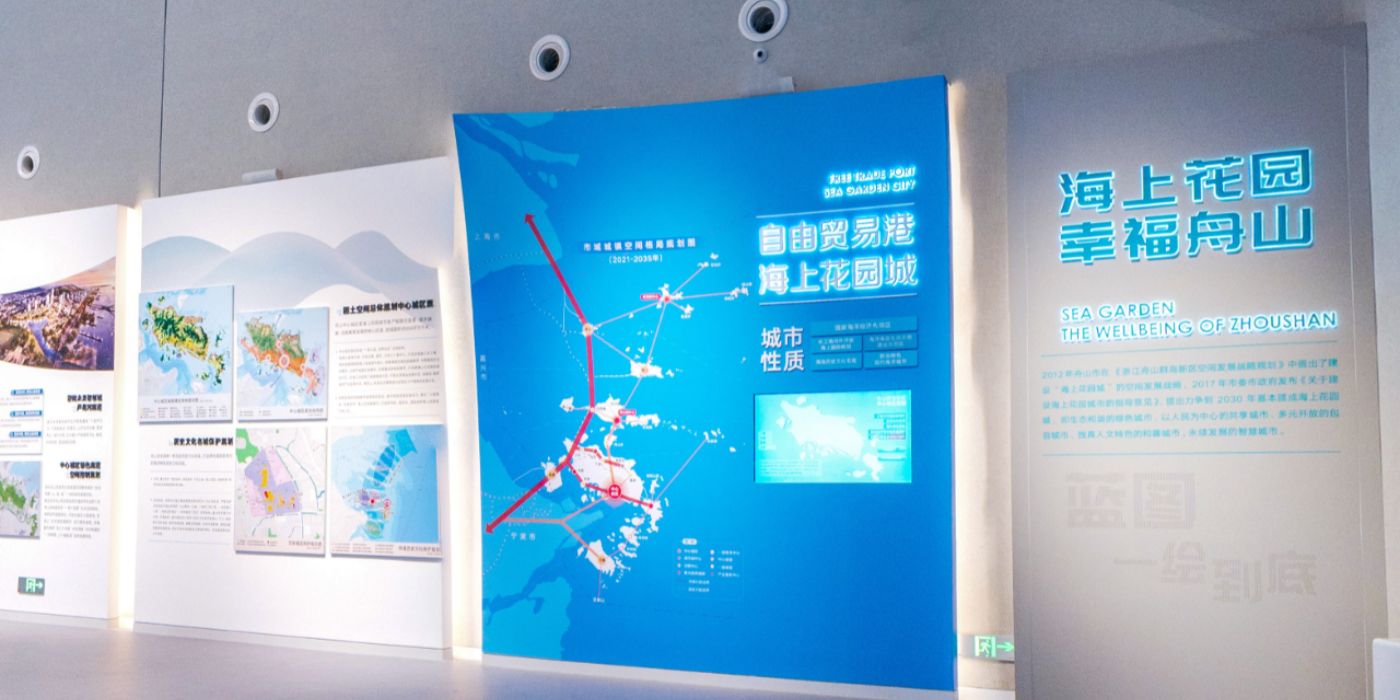 舟山市城市展示馆:领略舟山市高质量发展的宏图 舟山市城市展示馆:领略舟山市高质量发展的宏图