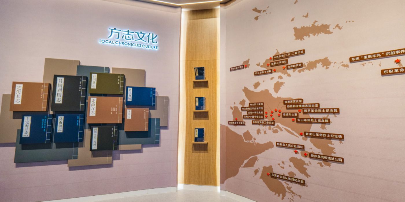 舟山市城市展示馆:领略舟山市高质量发展的宏图 舟山市城市展示馆:领略舟山市高质量发展的宏图