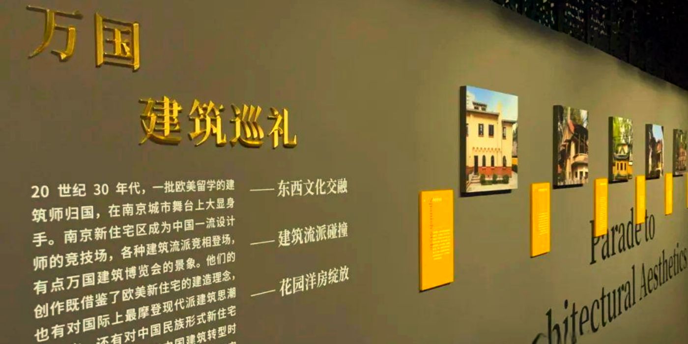 南京颐和路数字展示馆：探寻中国第一座自主设计建造的生活污水处理厂的秘密
