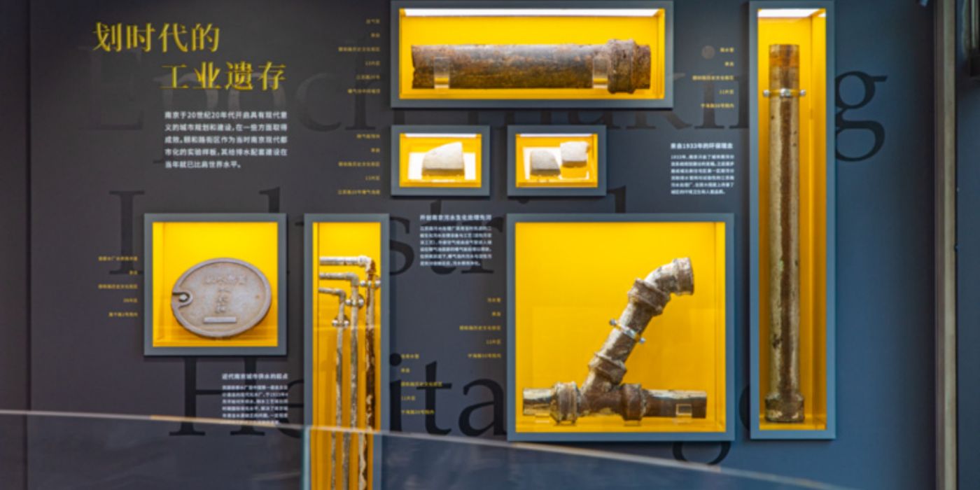 南京颐和路数字展示馆：探寻中国第一座自主设计建造的生活污水处理厂的秘密