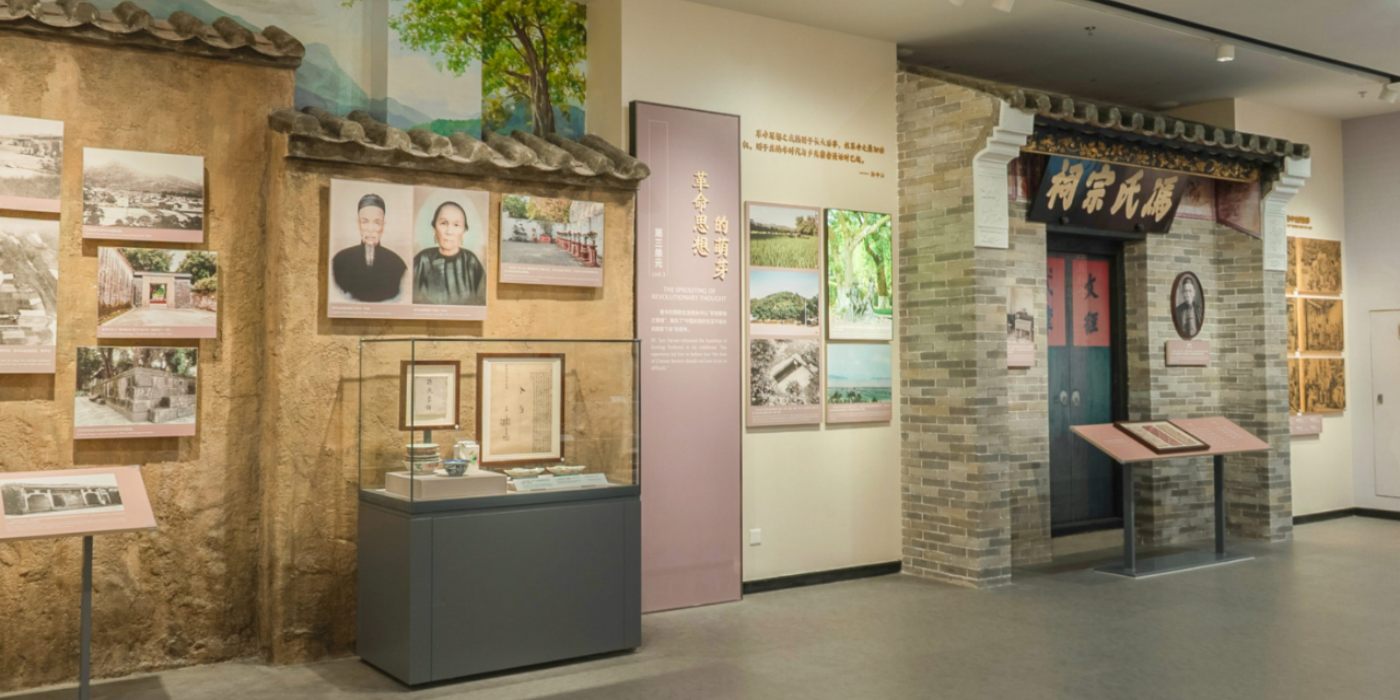 孙中山故居纪念馆全新升级：一览孙中山先生光辉而伟大的一生