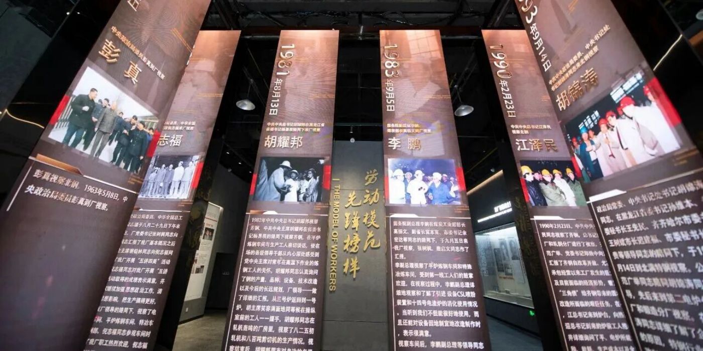 建龙北满特钢展览馆:一部中国特钢建设发展史 建龙北满特钢展览馆:一部中国特钢建设发展史