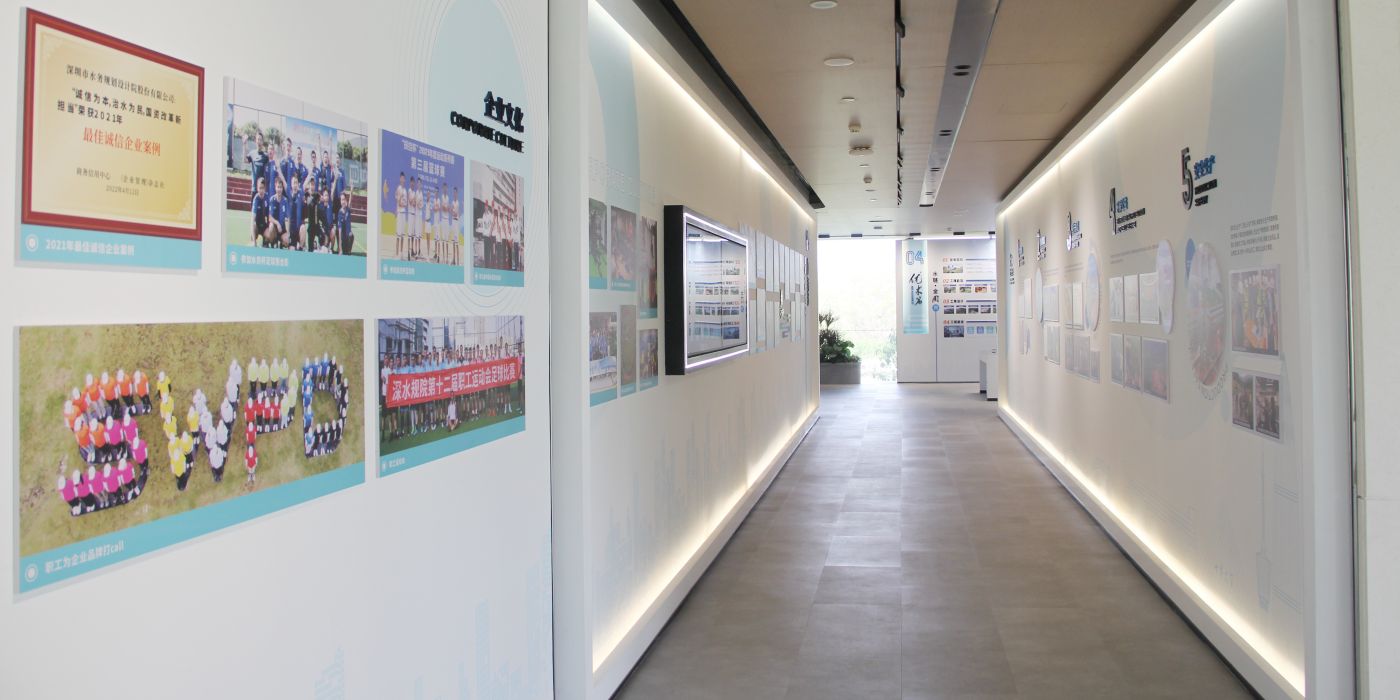 深水规院集团品牌馆