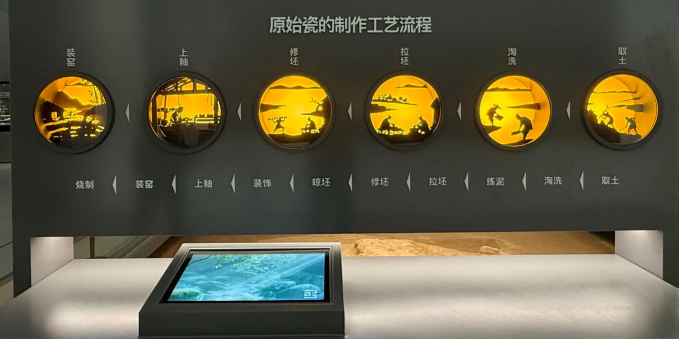 德清瓷之源博物馆:全方位感受瓷文化的魅力