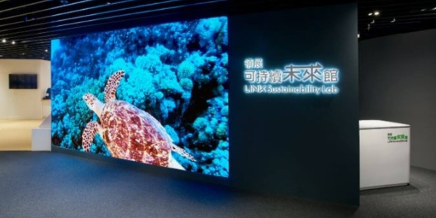 香港领展可持续未来馆：深入了解香港地区如何推进可持续发展