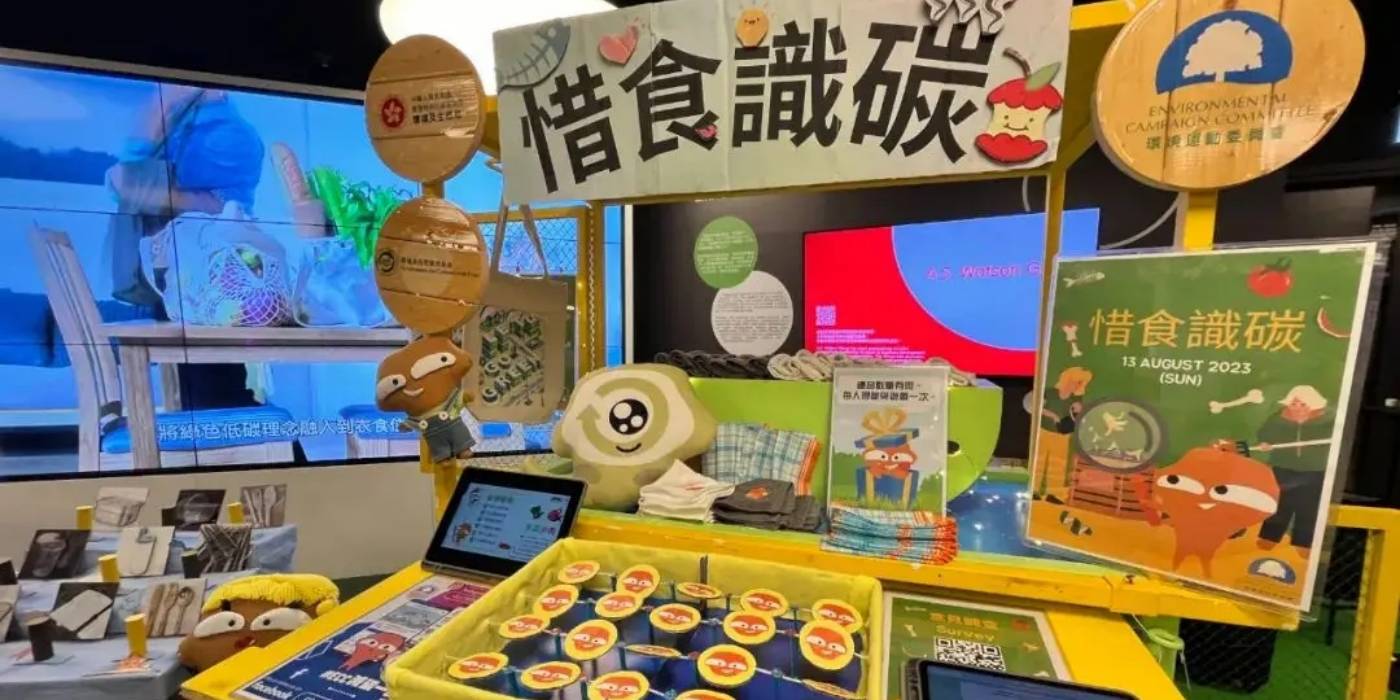 香港领展可持续未来馆：深入了解香港地区如何推进可持续发展