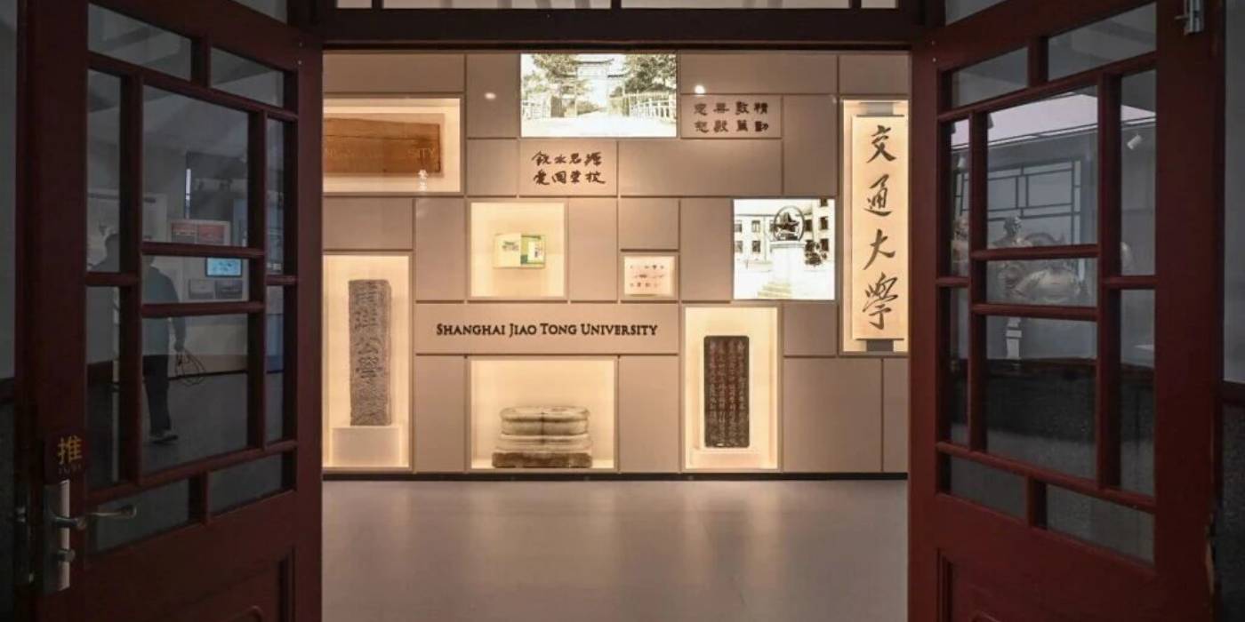 上海交大校史博物馆(徐汇校区)：一览百卅建校风雨沧桑
