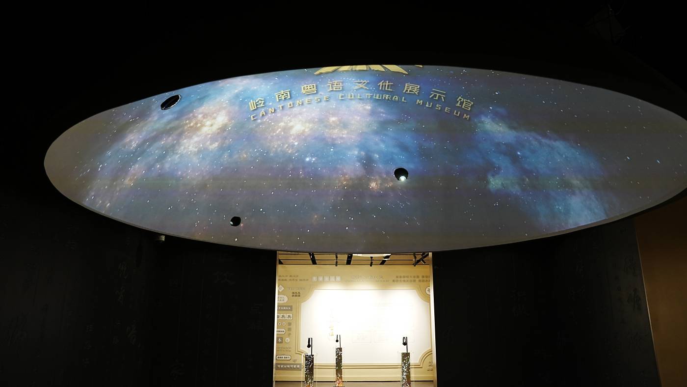 西江源头，遇见粤语——鼎晟展示与封开县粤语文化展示馆